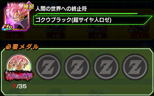 ゴクウブラック（超サイヤ人ロゼ）