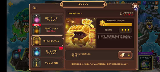 ゴールドダンジョン