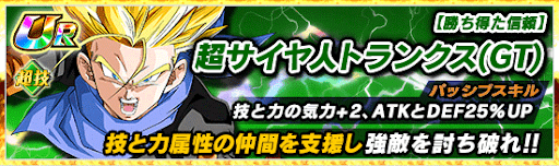 ドッカンバトル ドラゴンボールgt 究極のドラゴンボール編 の攻略 物語イベント 神ゲー攻略