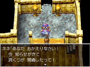 ドラクエ4＿トルネコの店