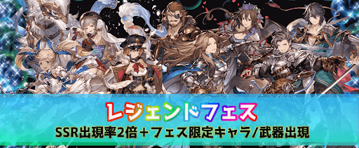 グラブル 天井ガチャ交換を無課金や微課金で グラブル攻略wiki 神ゲー攻略