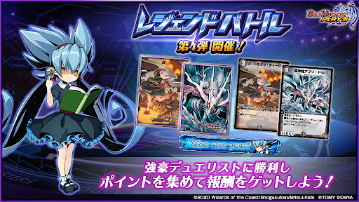 不亞幽レジェンドバトル