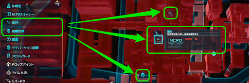 サイバーパンク_突発ミッションをクリアする