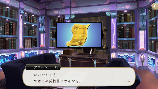 アズールのユニーク魔法