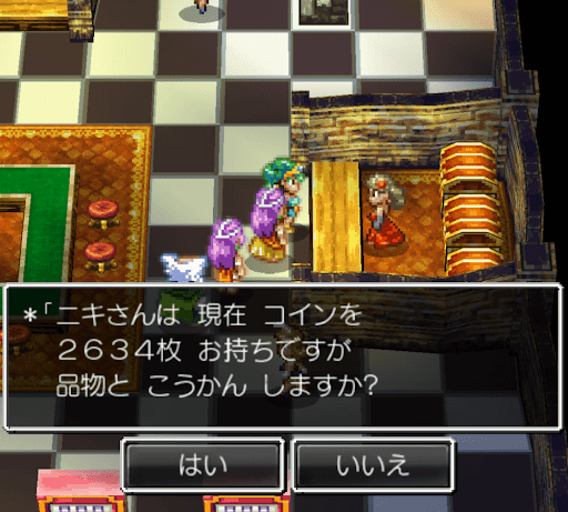 ドラクエ4 5章に引き継ぎできる要素 ドラゴンクエスト4攻略wiki 神ゲー攻略