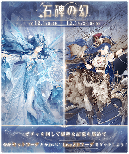 朔夜の畔-石碑の幻