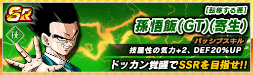 ドッカンバトル ドラゴンボールgt 復讐鬼ベビー完結編 の攻略 物語イベント 神ゲー攻略