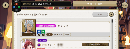 サポートカードを選択する