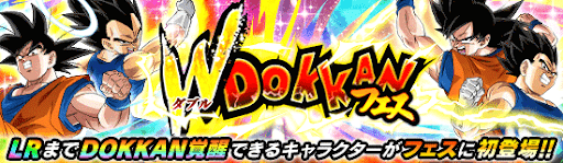 超ベジットと超ゴジータ