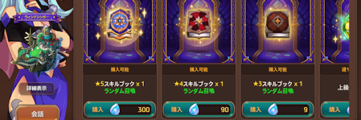 クリスタルショップで使用する