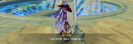 塩の中の跡、縁なしでは開けぬ。