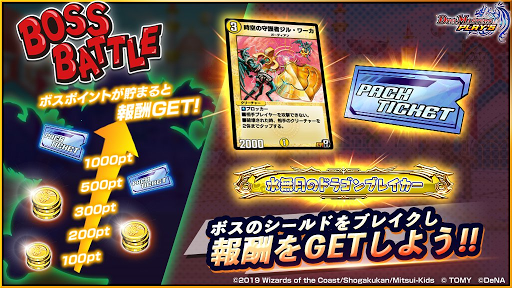 ボスバトル報酬