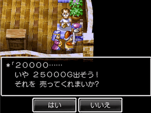 ドラクエ4＿エンドール城下町