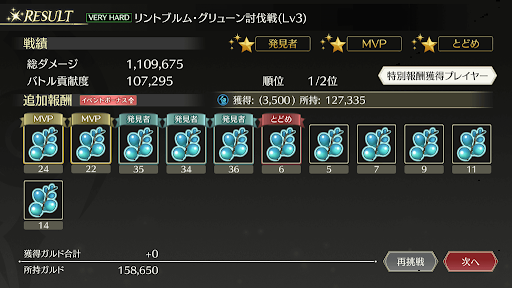 テイクレ 森の実りに誘われて の効率的な周回方法まとめ 神ゲー攻略