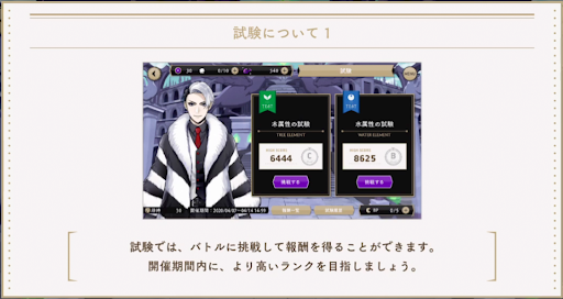 ツイステ _試験メダルを獲得できる