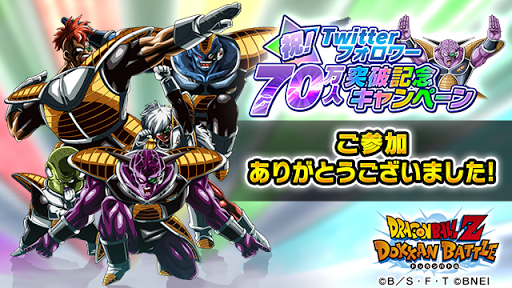 ギニュー特戦隊