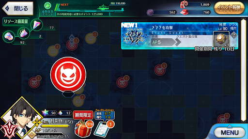 fgo-海域戦闘30_海域戦闘30