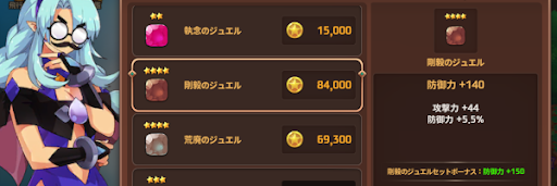 モンスパ ジュエルの効率的な集め方 モンスタースーパーリーグ 神ゲー攻略