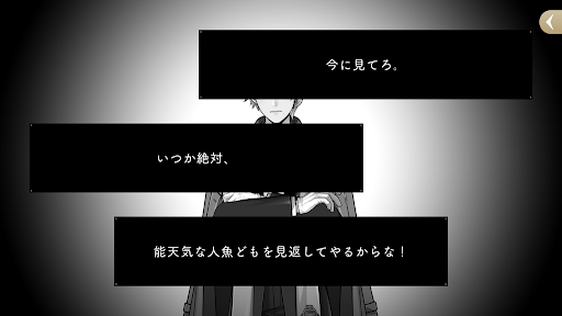 アズールの過去