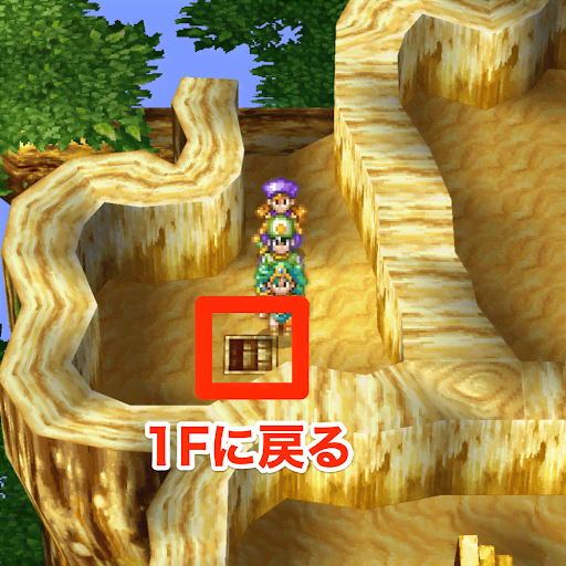 ドラクエ4_世界樹の進み方