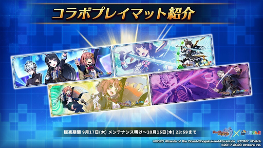 にじさんじコラボプレイマット