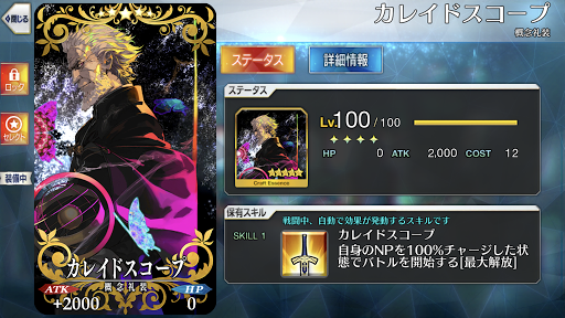 Fgo 概念礼装強化の効率的なやり方 最新版 Fgo攻略wiki 神ゲー攻略