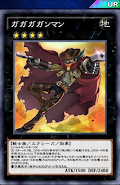 ガガガデッキ