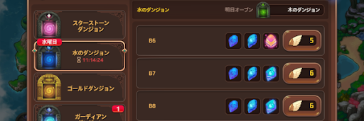 属性ダンジョンを周回する