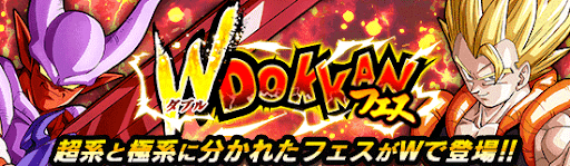 超ゴジータとジャネンバ