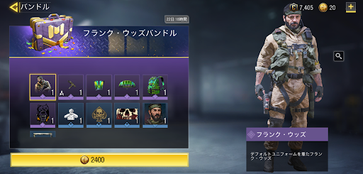 フランク・ウッズバンドル