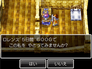 ドラクエ4＿3章ロレンス