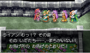 ドラクエ4＿ライアン