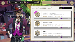 ツイステ 星のかけらの入手方法と使い道 神ゲー攻略