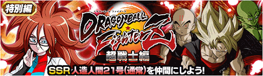 特別編イベント