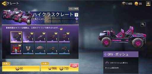 ハイクラスクレート