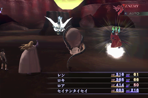 女神転生3_トランペッター