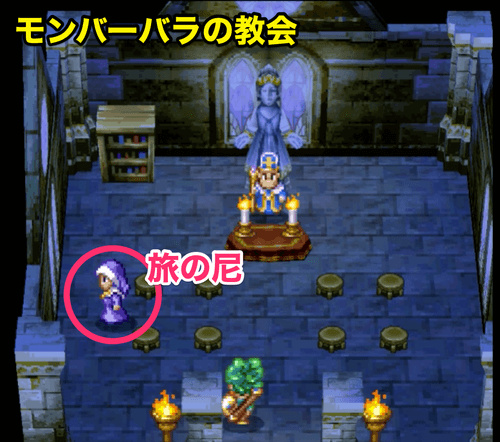 ドラクエ4 移民の町 レベル1の発展チャート ドラゴンクエスト4攻略wiki 神ゲー攻略