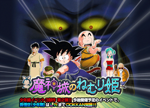 ドラゴンボール 魔神城のねむり姫 VHS 新品未開封 ビデオテープ Z超