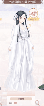 小龍女