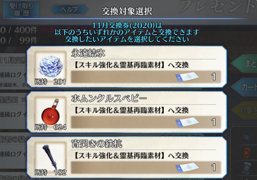 Fgo スキル上げの優先度や素材とqpの集め方 Fgo攻略wiki 神ゲー攻略