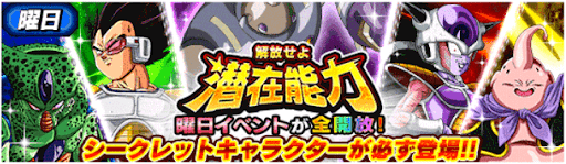 潜在能力イベント