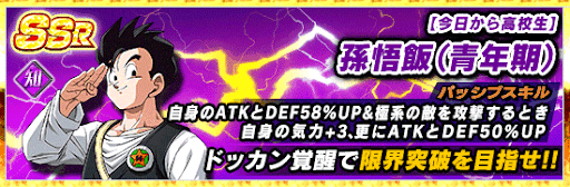 孫悟飯(青年期)