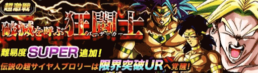 破滅を呼ぶ狂闘士