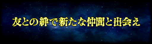 ドッカンバトル ポルンガドラゴンボールの入手条件と答え 年七夕キャンペーン 神ゲー攻略