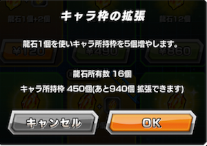 ドッカンバトル 龍石の効率的な集め方と使い道 神ゲー攻略