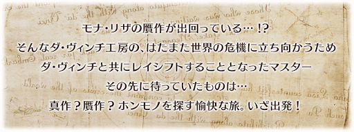 Fgo 贋作英霊 復刻イベントの攻略まとめ Fgo攻略wiki 神ゲー攻略