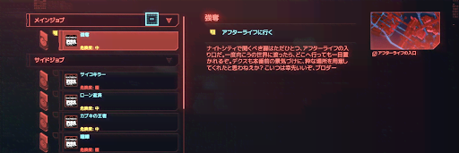 サイバーパンク_ボリュームが多い