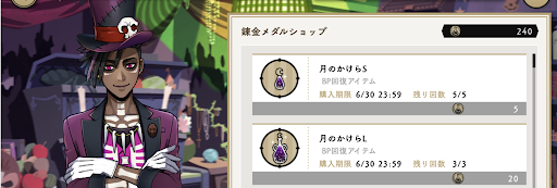 月のかけらを購入する