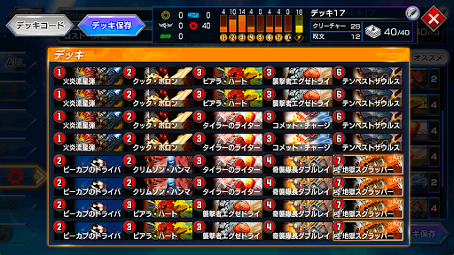 赤単ミッドレンジ