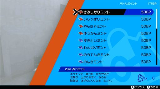 ポケモン剣盾 孵化厳選の効率的なやり方 ポケモン剣盾 ソードシールド 攻略wiki 神ゲー攻略